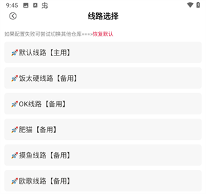 雨林影视app