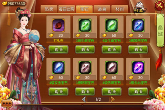 熹妃传国际版