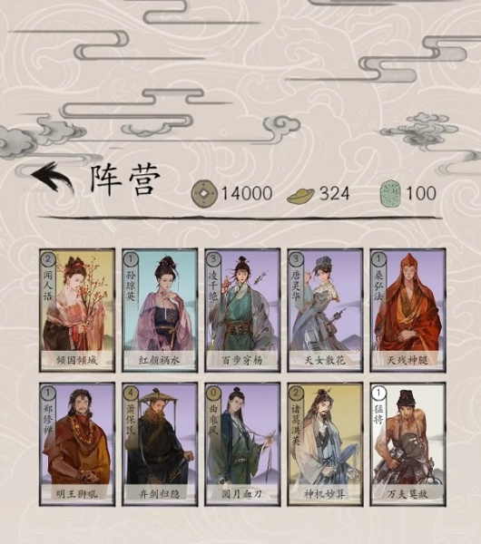 包晓生英雄传手游最新版