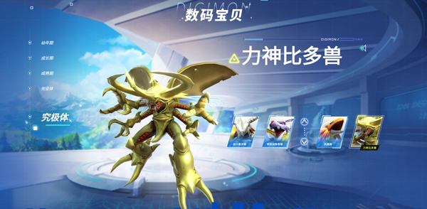 数码宝贝：源码最新版