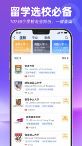 指南者留学app