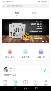 麦吉减肥法app