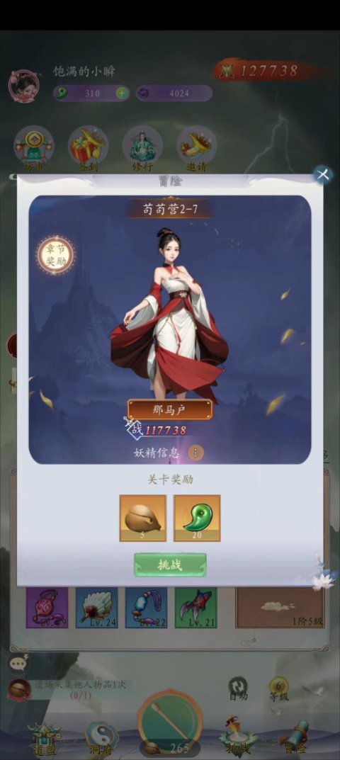 聊斋之罗刹海市手游官方正版