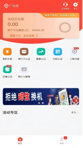 小利生活app