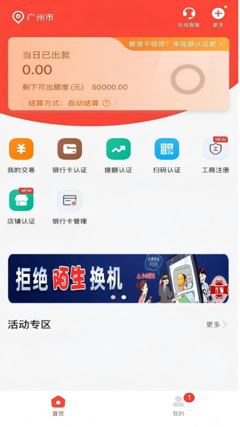 小利生活app