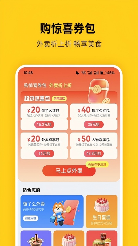 蜂助手app