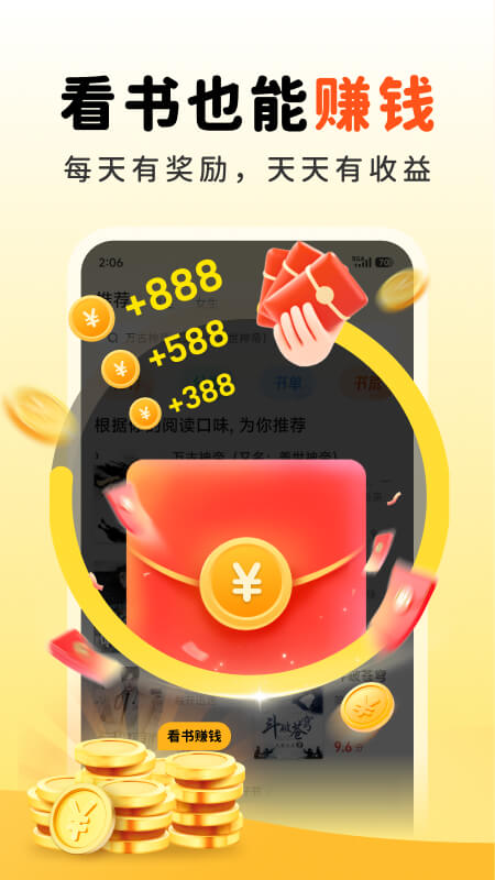 饭团追书app