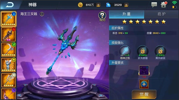 联盟崛起小米版