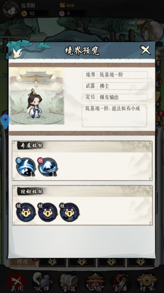 剑侠问宗最新版