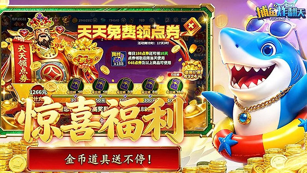 捕鱼炸翻天vivo版