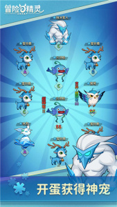 冒险与精灵游戏手机版