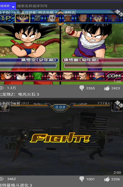 呆萌PS2模拟器