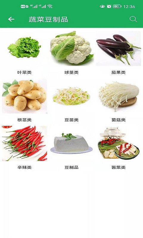 来点菜app