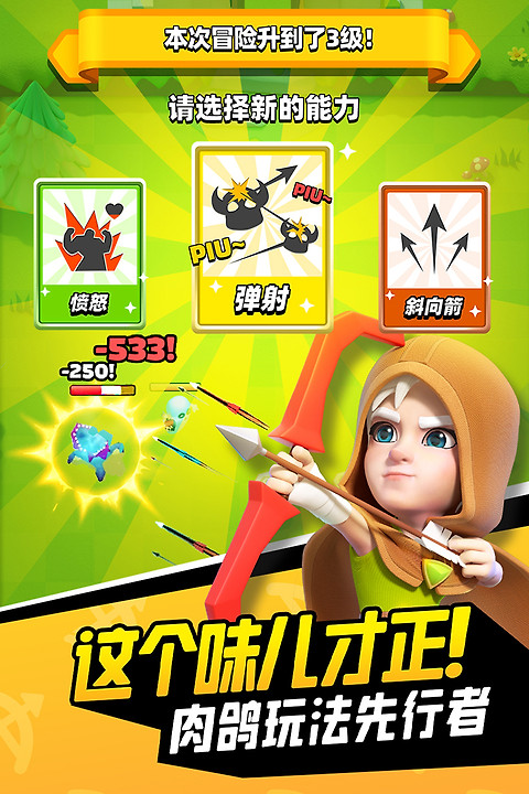 弓箭传说小米版