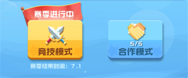 球球英雄vivo渠道版