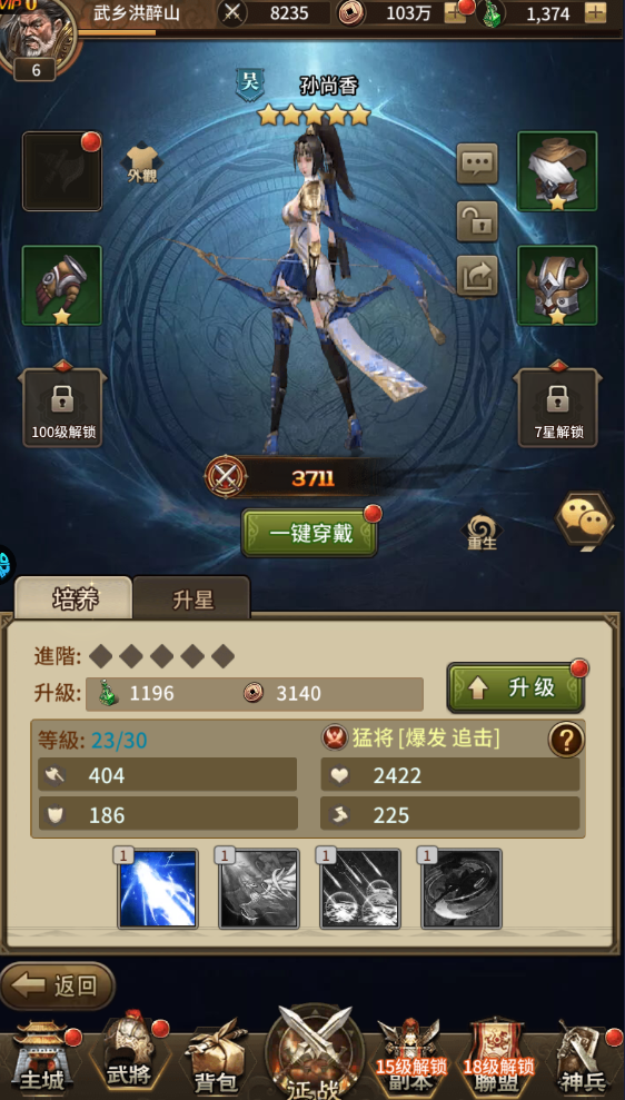 大战国腾讯版