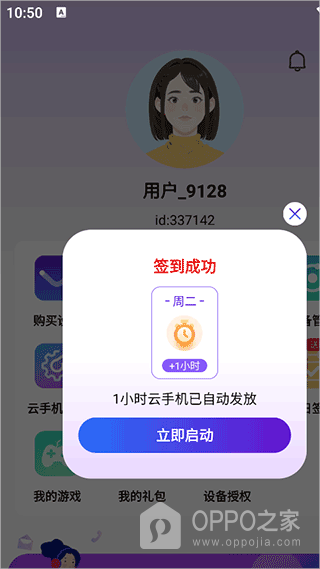 泡泡云手机app