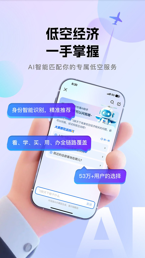 天九通航app