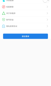 福建交通罚没app