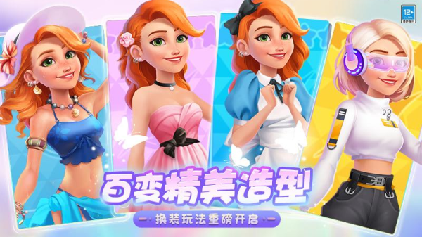 欢乐消除开心假日游戏