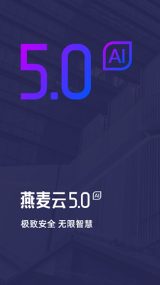 燕麦云app