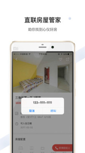 美丽屋app