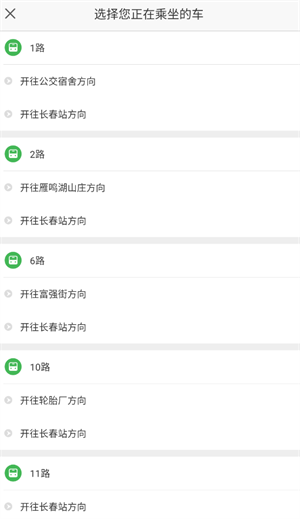 掌上交通app