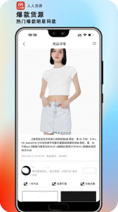人人货源app