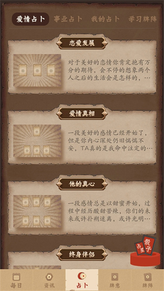 星座游戏大全app