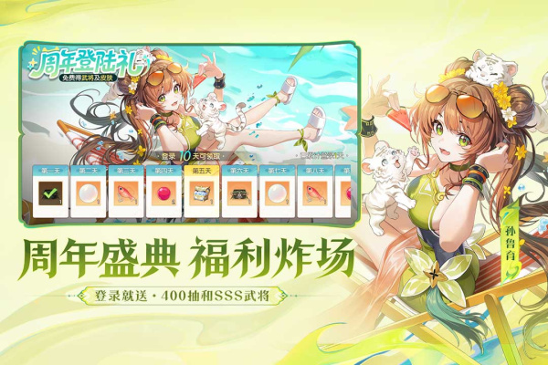 欢乐三国杀小米版