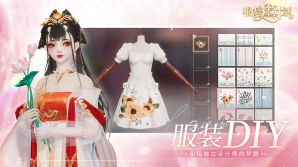 唱舞星计划官方版