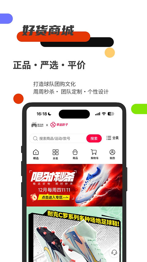 斑马邦app