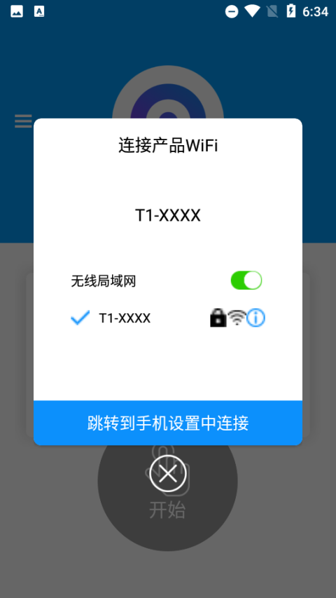 可视采耳仪app官方版