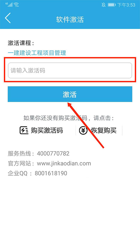 金考典app
