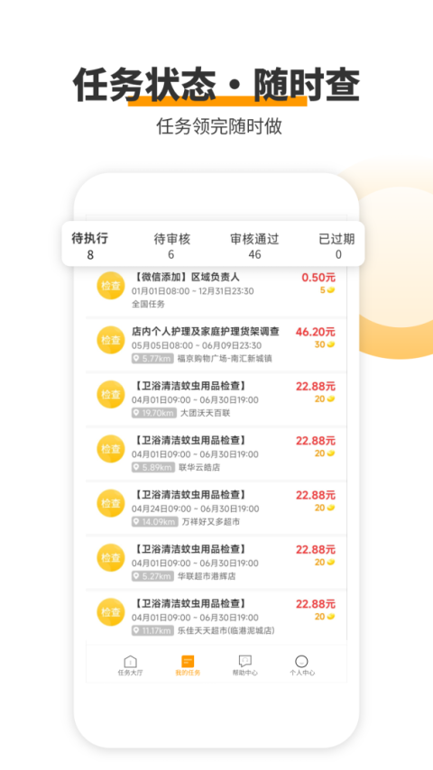 爱零工app