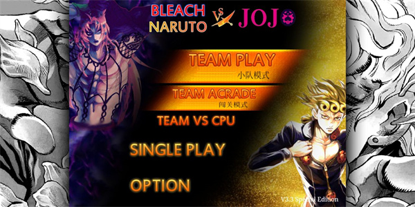 死神VS火影全人物版