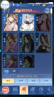 华夏芸青传手游