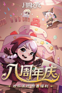 月圆之夜小米版