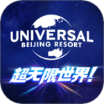 北京环球度假区app
