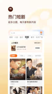 番茄畅听app官方版