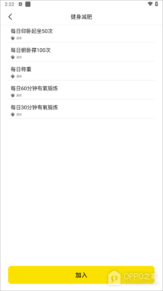 运动计步器app