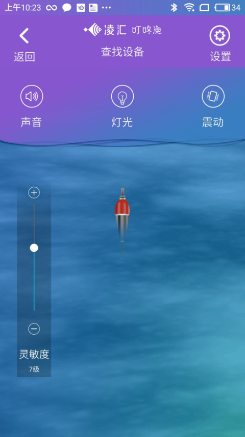 凌汇探鱼app