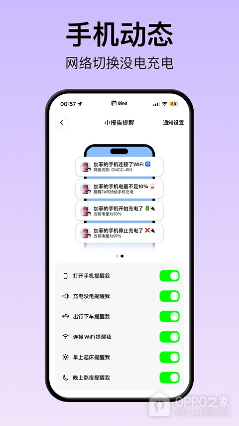 Bind官方版