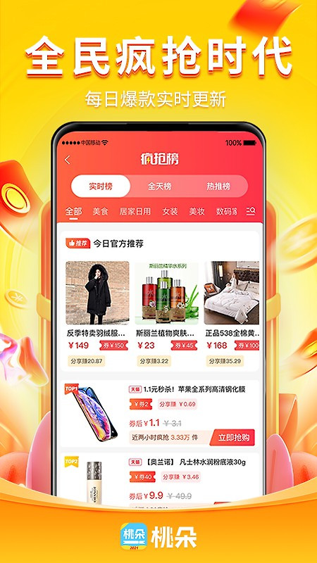 桃朵app