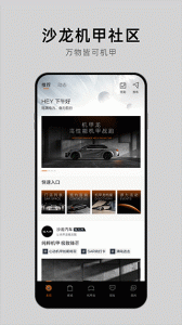 沙龙汽车官方版