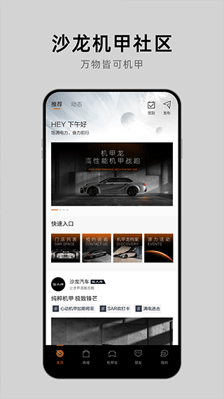 沙龙汽车官方版
