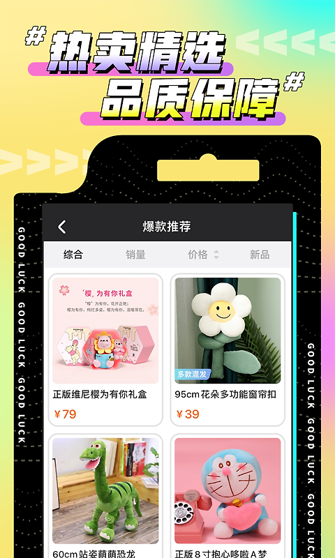 欢聚娃娃城app