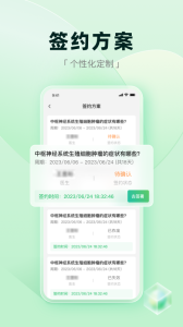 医链健康app