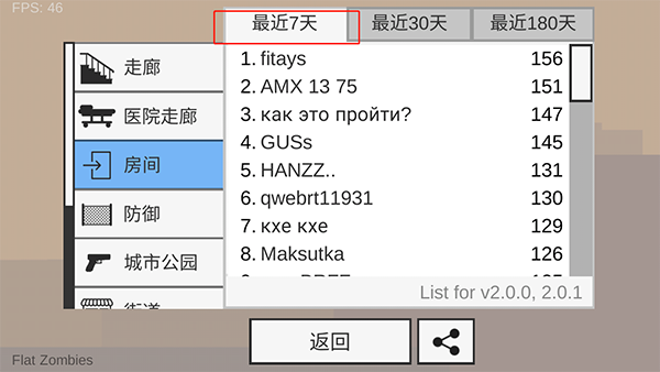射杀僵尸防御无限金币版
