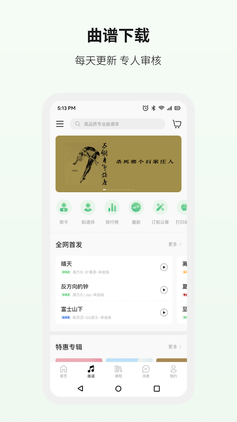 吉他世界